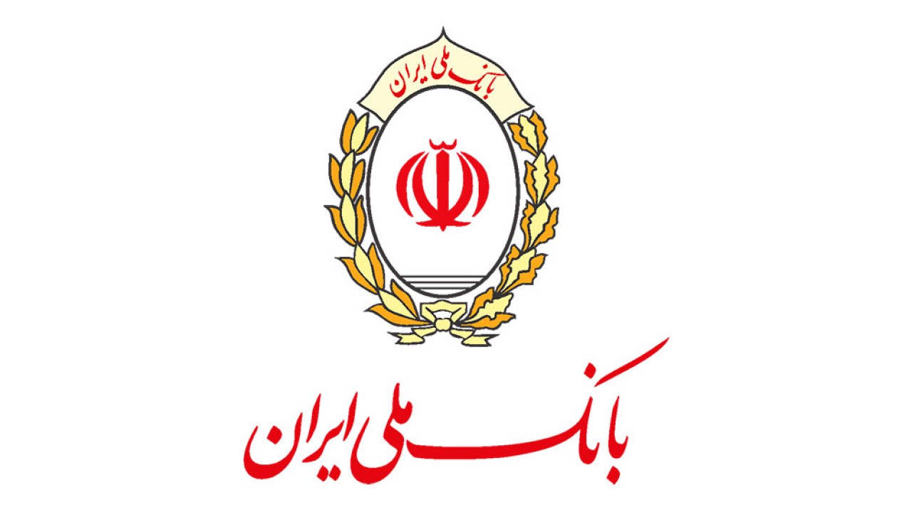 انتشار گواهی سپرده مدت دار ویژه سپرده گذاری (خاص) بانک ملی ایران